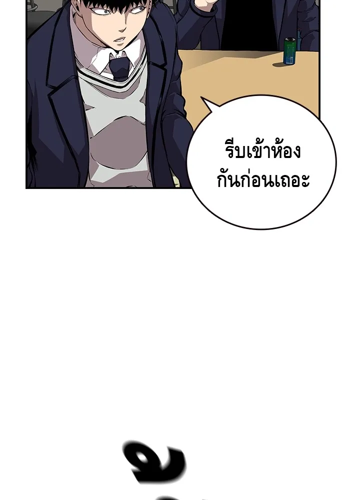 King Game ตอนที่ 50 คราวนี้มีแผนอะไรอีกล่ะ รูปที่ 101