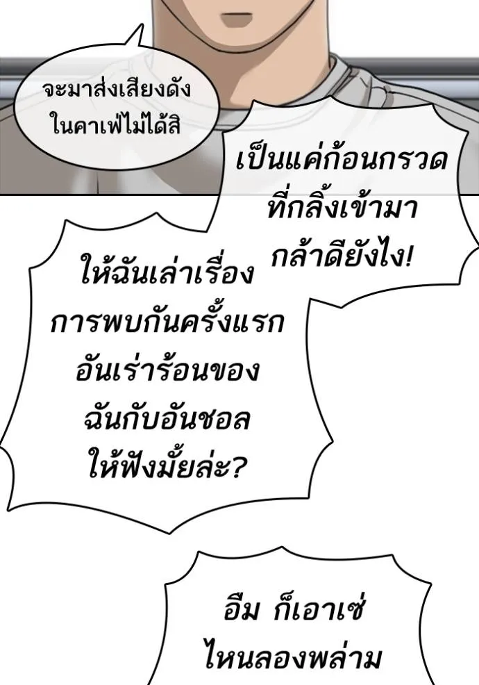 ชีวิตเวรเอ๊ย ตอนที่ 58 รูปที่ 8