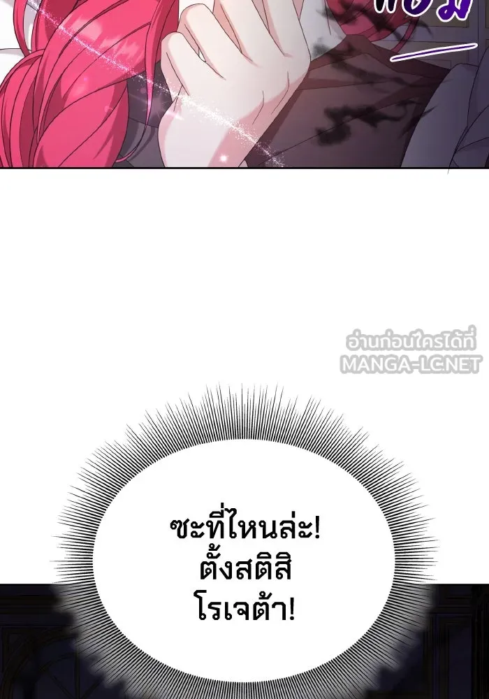 ทำแบบนี้ไม่ได้เพคะ องค์ชาย ตอนที่ 39 รูปที่ 12