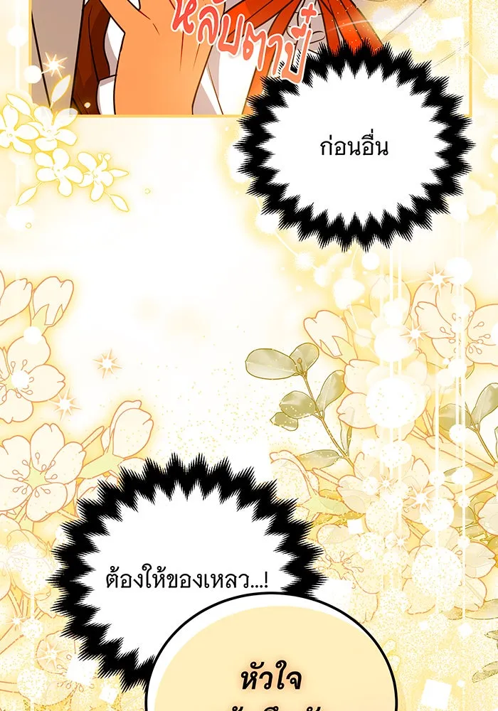 เปลี่ยนบทร้ายให้เป็นบทรัก ตอนที่ 40 รูปที่ 37
