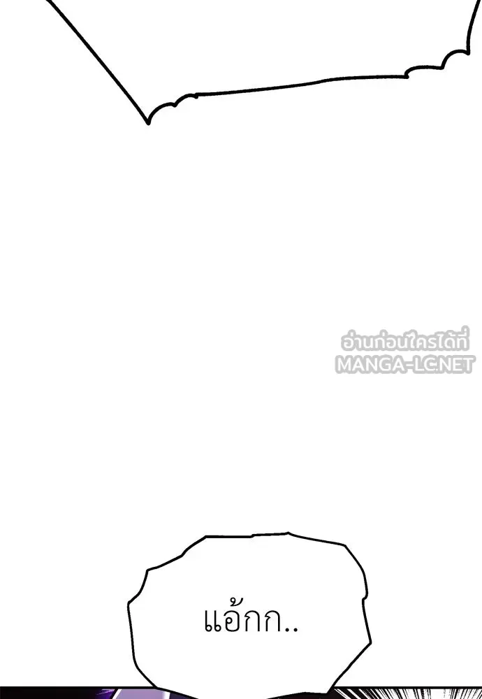 ไอ้เพลเยอร์นั่น ฉันฆ่ามันเอง ตอนที่ 22 รูปที่ 33