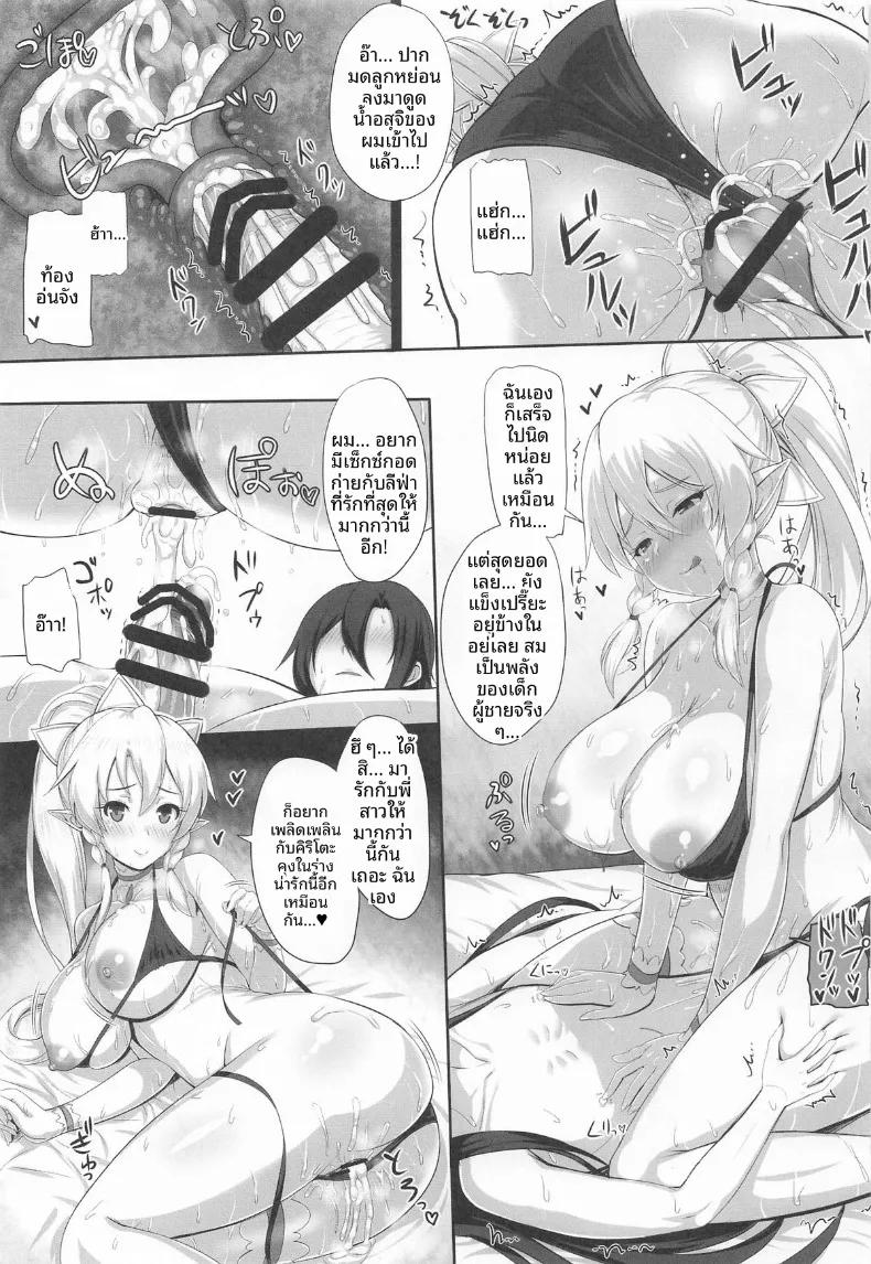 Doujin-Lc- อ่าน โดจิน มังฮวา เกาหลี ญี่ปุ่น จีน แปลไทย สายสัมพันธ์รักของพี่สาวน้องสาว (Kawase Seiki) (Sword Art Online) ตอนที่ 1 2 3 4 5 6 7 8 9 10 11 12 13 14 ฟรี ไม่มีโฆษณา อ่าน โดจิน Manhwa เกาหลี ญี่ปุ่น จีน เรามีครบ คัดมาให้เน้นๆ โดจิน 18+ รับประกันความฟินโดย  Doujin Lc