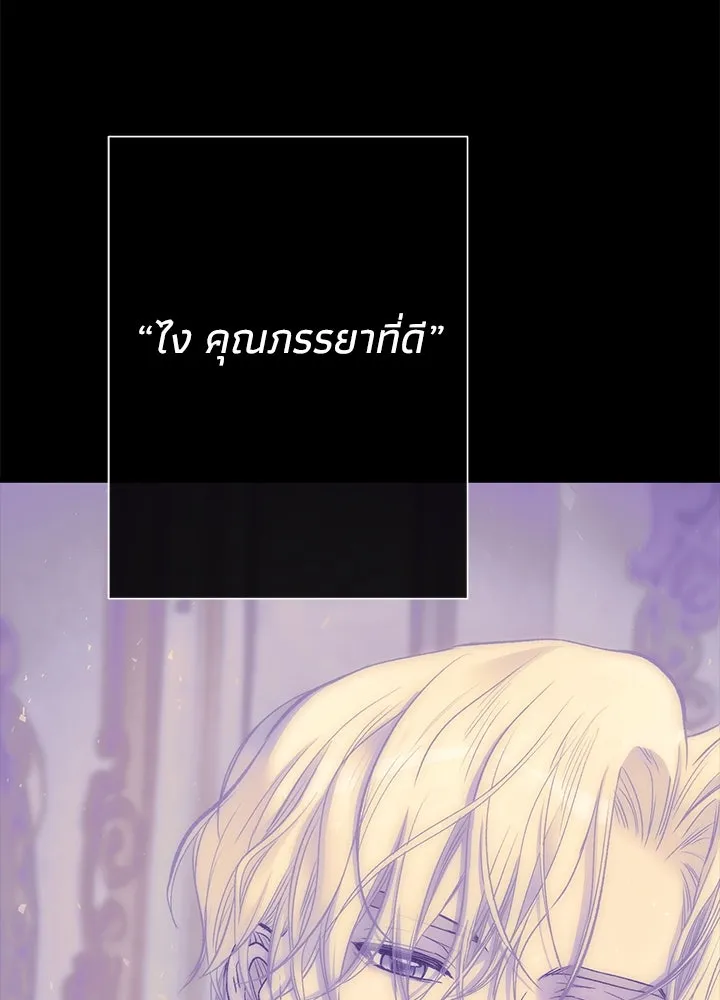 องค์ชายผู้อื้อฉาว ตอนที่ 114 รูปที่ 119