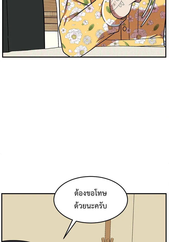 ช่วยเปลี่ยนฉันที ตอนที่ 113. ชูดูนา 12 รูปที่ 11