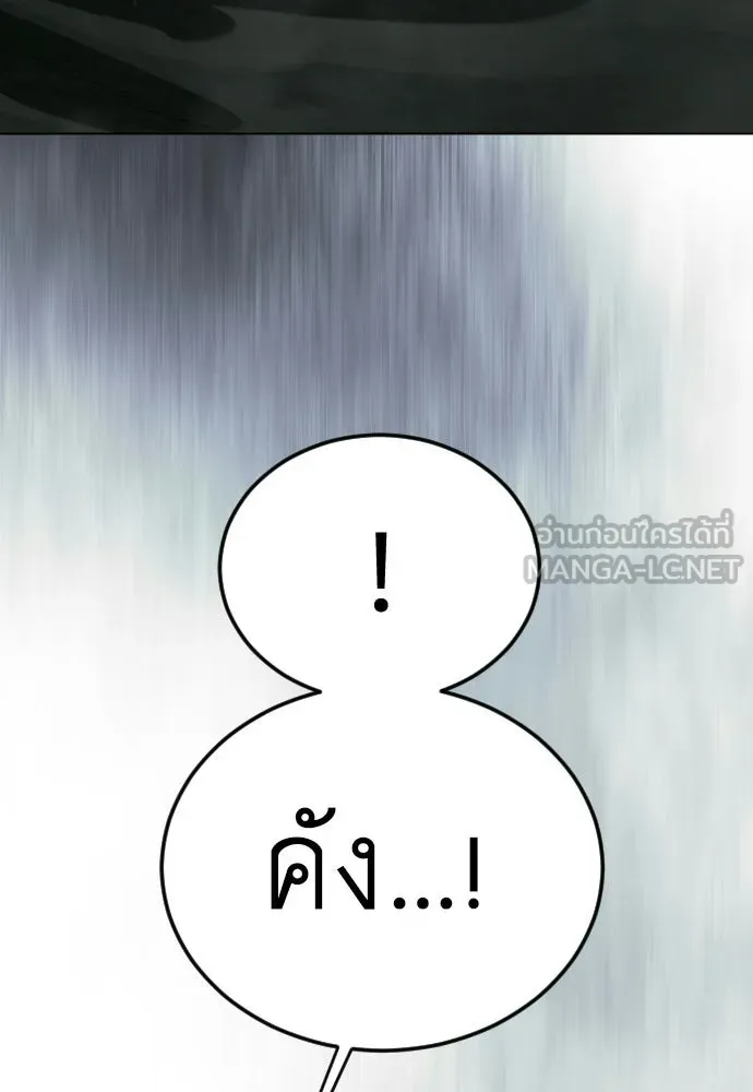 ยุคแห่งยอดมนุษย์ ตอนที่ 129 รูปที่ 18