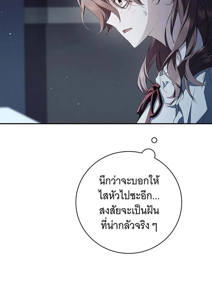 สาว(ลับ)ใช้ของท่านเคานต์ตาบอด ตอนที่ 7 รูปที่ 2
