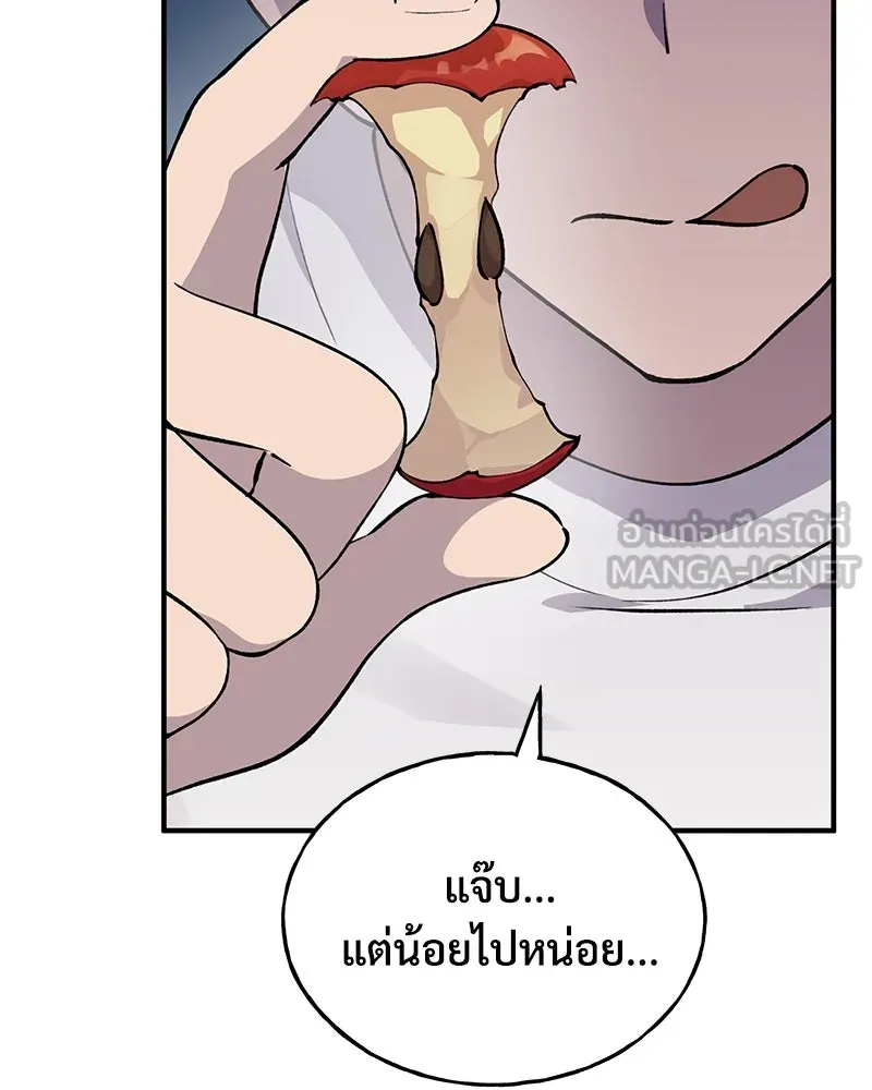 ปลูกผักพิชิตหอคอย ตอนที่ 2 รูปที่ 33