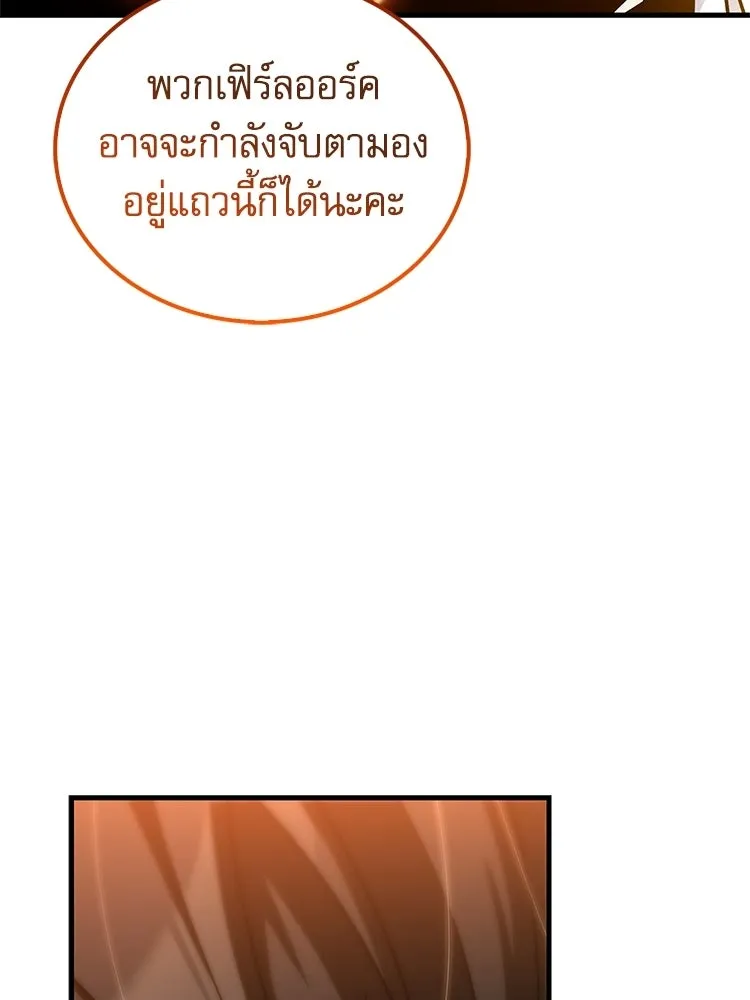 หยุดนะจอมมาร ฮีโร่ล้อมไว้หมดแล้ว ตอนที่ 28 ช่วยทำตามคำขอสักข้อนะคะ! รูปที่ 19