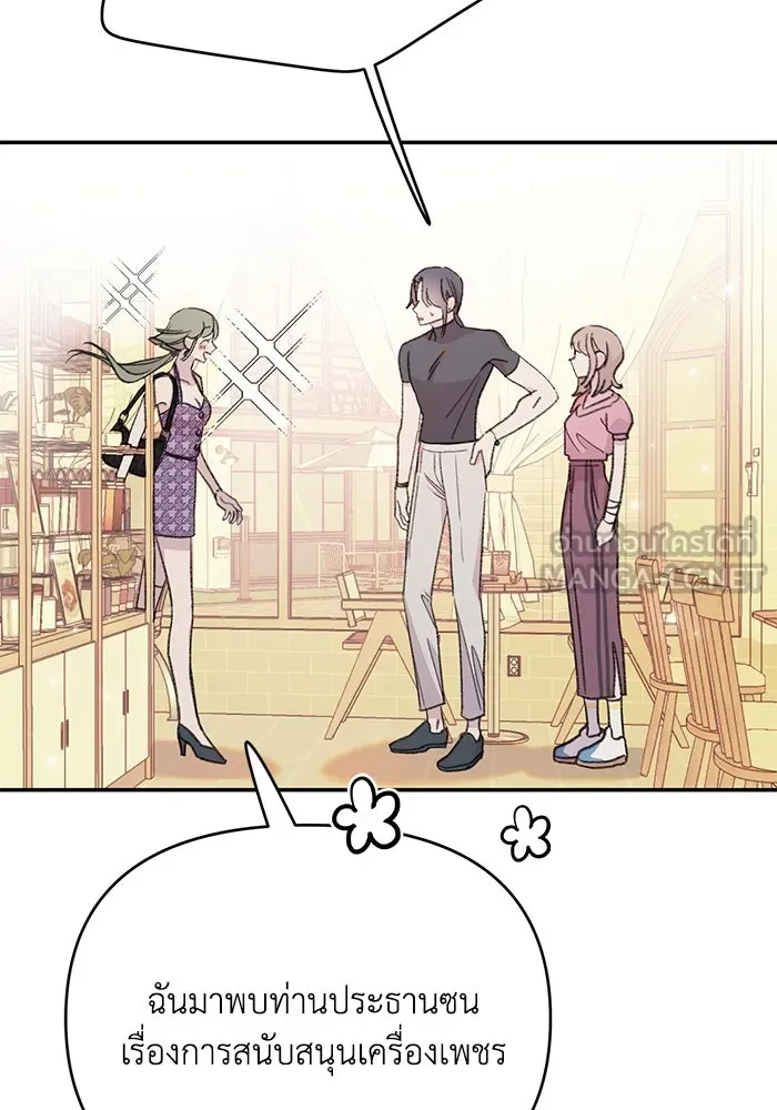 รักน้ำ รักปลา รักเธอนะ ตอนที่ 6 ปลาหน้าไม่อาย รูปที่ 114