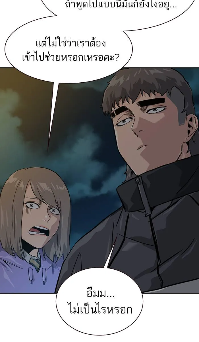 To not die ตอนที่ 19 รูปที่ 53