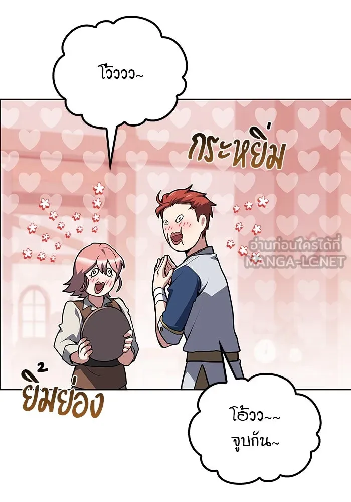 ครัวจอมเวท ตอนที่ 85 รูปที่ 54