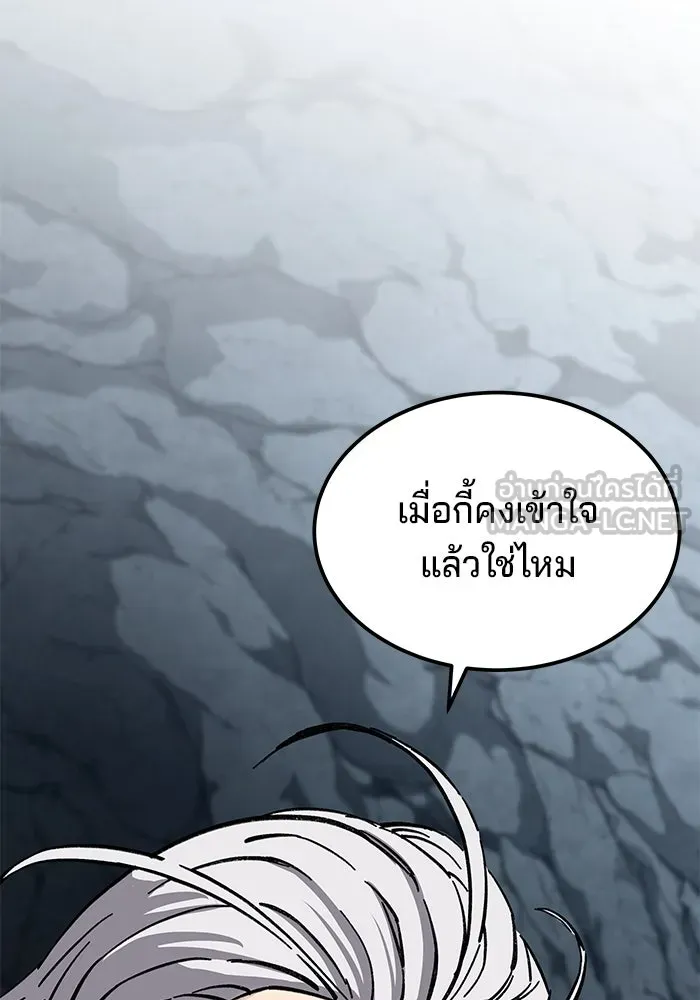 คุณปู่จอมยุทธกับหลานสาวสุดแกร่ง ตอนที่ 8 รูปที่ 204