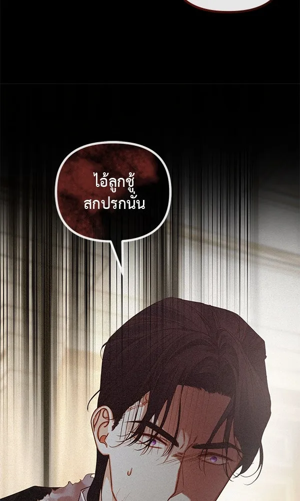 ชีวิตนี้เพื่อเธอ ตอนที่ 31 รูปที่ 37