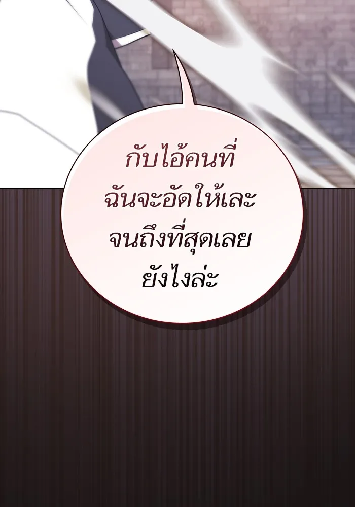 ผู้เล่นขั้นเทพแห่งหอคอยฝึกสอน ตอนที่ 175 รูปที่ 142