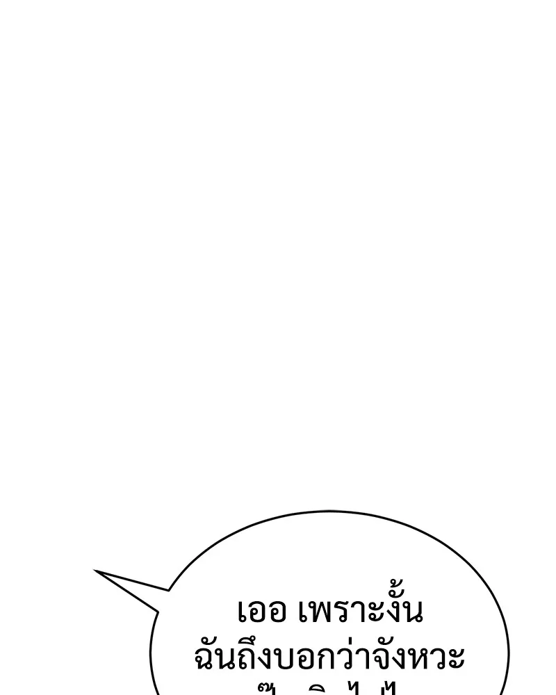 แบคXX ตอนที่ 30 รูปที่ 17