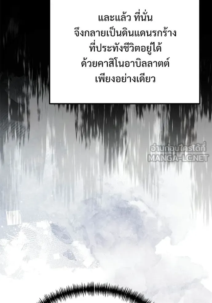 อัศวินดำล่าท้าเวลา ตอนที่ 131 รูปที่ 112