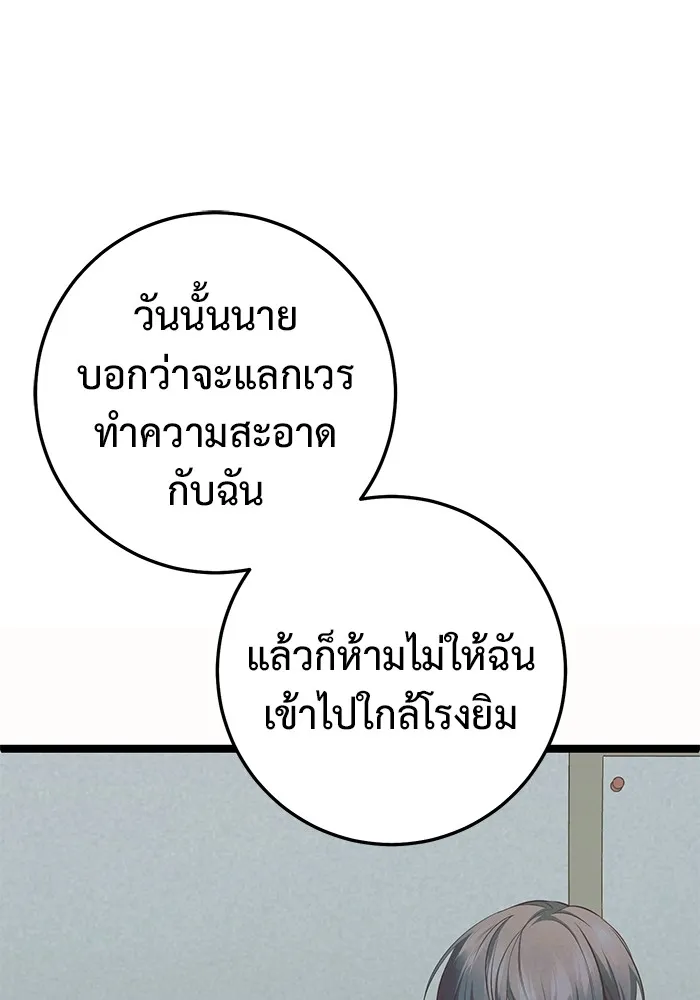 ราชินีนักบู๊ ตอนที่ 33 รูปที่ 44