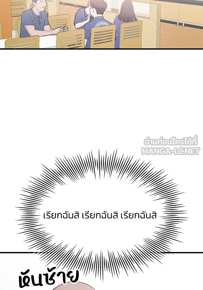 รักน้ำ รักปลา รักเธอนะ ตอนที่ 18 ปลาหลบหน้า รูปที่ 75