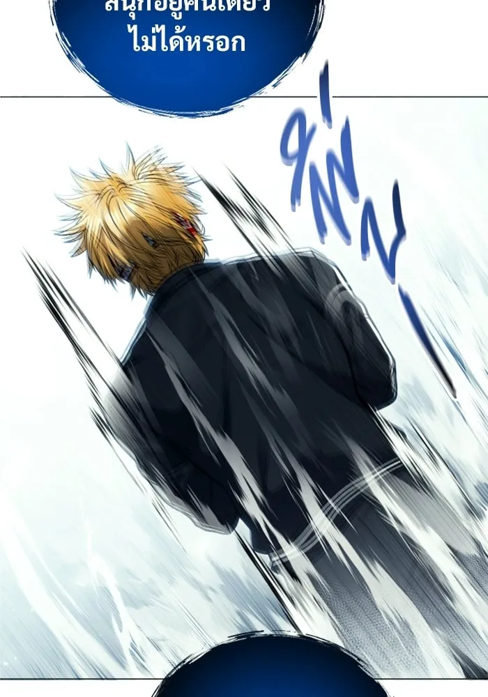 อูเร็ค มาซิโน่ ตอนที่ 43 สายฟ้าฟาด 7 รูปที่ 193