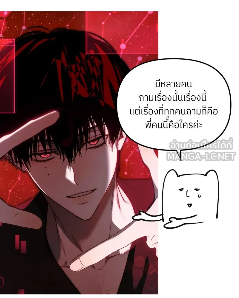 ย้อนเวลามาเป็นมักเน่ ตอนที่ รีวิวซีซัน 1 รูปที่ 54