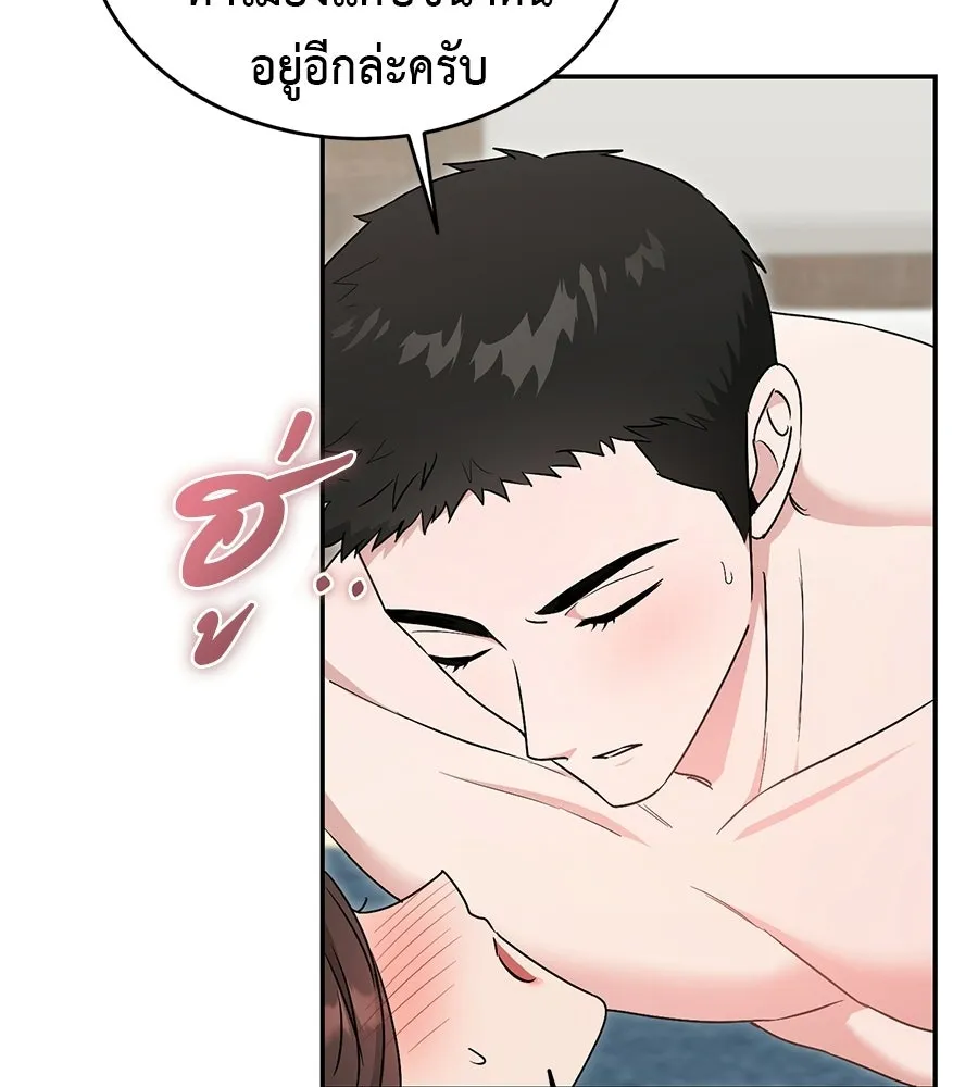 ผงาดรักนักกีฬาข้างบ้าน ตอนที่ 7 รูปที่ 77