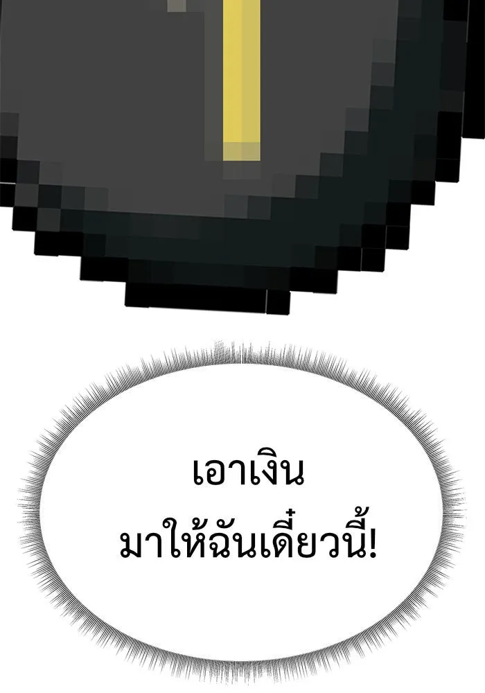 ช่วยเปลี่ยนฉันที ตอนที่ 119. ซูดูนา 18 รูปที่ 55