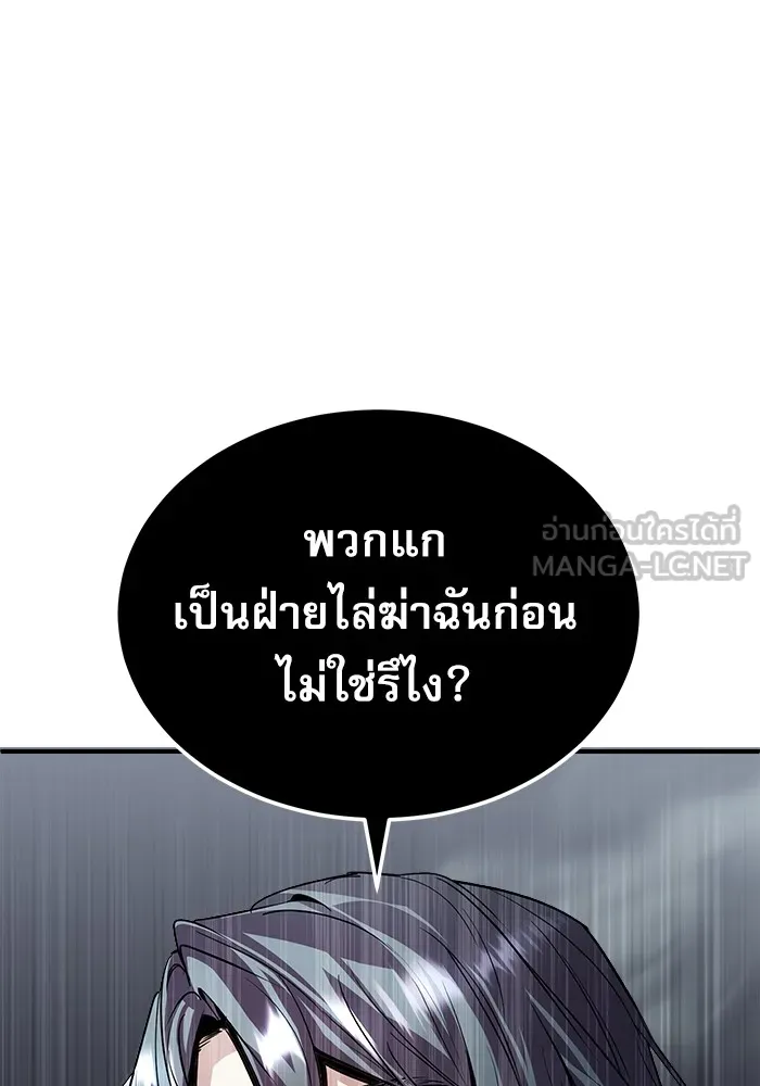 ศาสตราจารย์จำเป็นแห่งอะคาเดมี ตอนที่ 2 รูปที่ 174