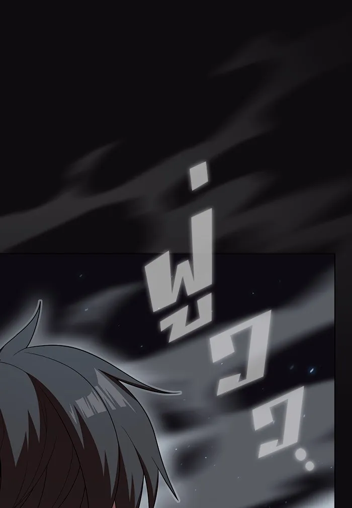 ผู้เล่นขั้นเทพแห่งหอคอยฝึกสอน ตอนที่ 123 รูปที่ 82