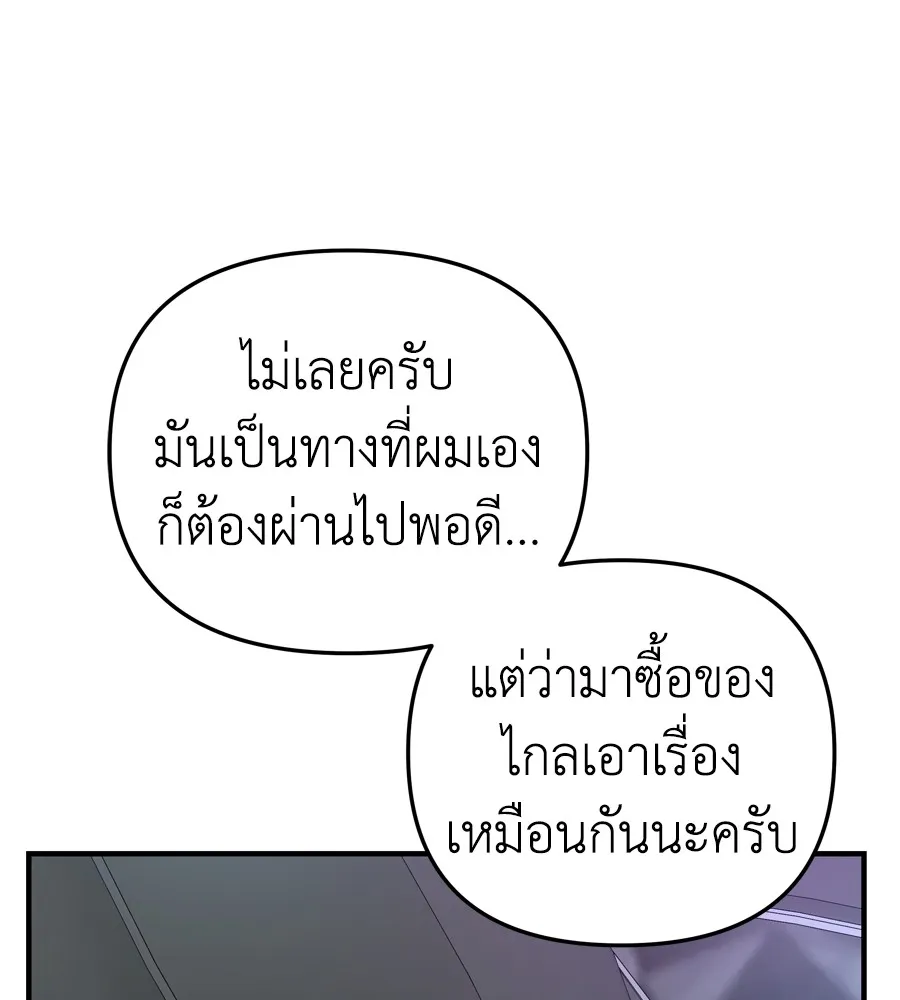 Spy House ตอนที่ 33 รูปที่ 58