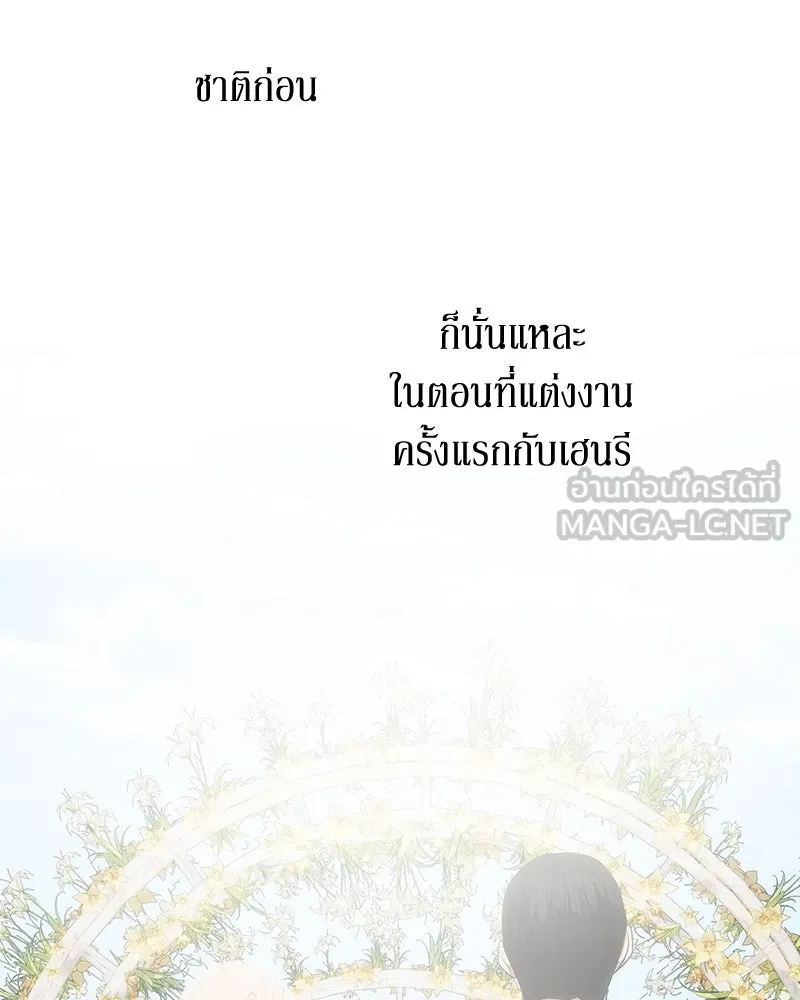 ขอบคุณที่หักหลัง ตอนที่ 23 รูปที่ 69