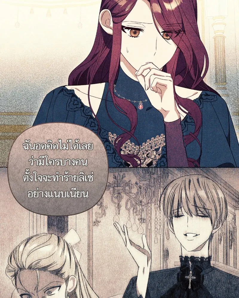 นึกว่าเป็นอิเซไคธรรมดา ตอนที่ 31 รูปที่ 43