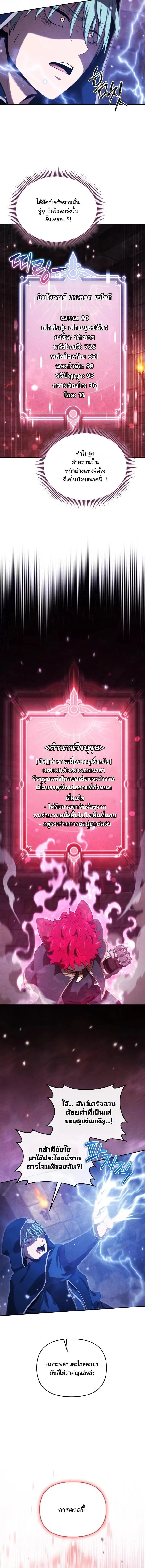 Dungeon Gourmet อ_ศว_นเป_บพ_สดาร เปล_ยนม_งกรให_เป_นเมน_เด_ด ตอนที่ ตอนที่ 47 รูปที่ 10