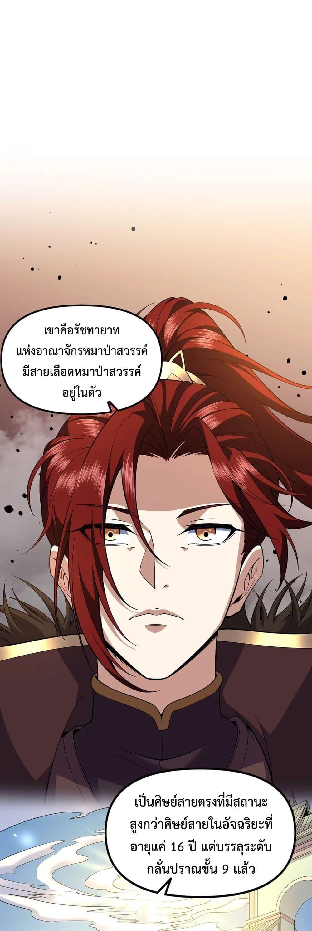 Manga-lc-com อ่านมังงะ อ่านการ์ตูน ออนไลน์ ฟรี Starting as a Small Zombie, I Cultivate to Immortality by Growing Plants ตอนที่ 1 2 3 4 5 6 7 8 9 10 11 12 13 14 ฟรี ไม่มีโฆษณา Manga-lc - อ่าน มังงะ อ่าน การ์ตูน ออนไลน์ อ่านมังงะ ฟรี