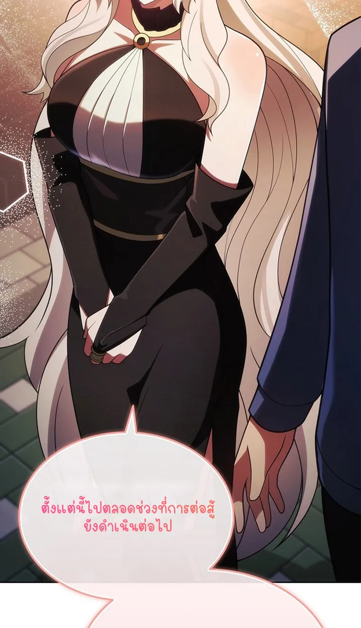 Part-Time Grim Reaper ตอนที่ ตอนที่ 41 รูปที่ 140