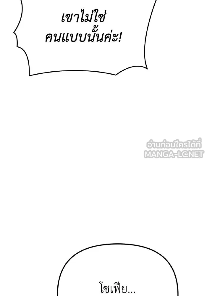 การแข่งขันของผู้เกิดใหม่ ตอนที่ 77 รูปที่ 84