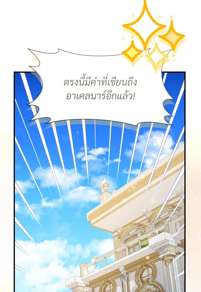 จักรพรรดิคลั่งรักที่เด็กกว่าฉันพันปี ตอนที่ 20 รูปที่ 137