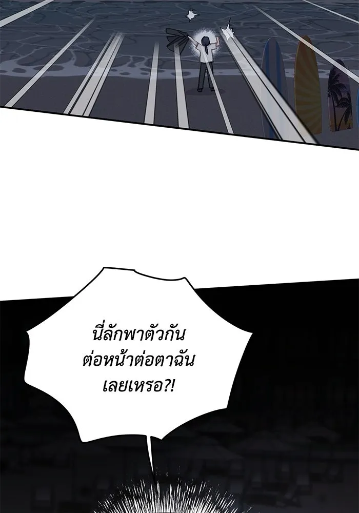 รักน้ำ รักปลา รักเธอนะ ตอนที่ 41 ปลาเดินหน้าต่อ รูปที่ 85