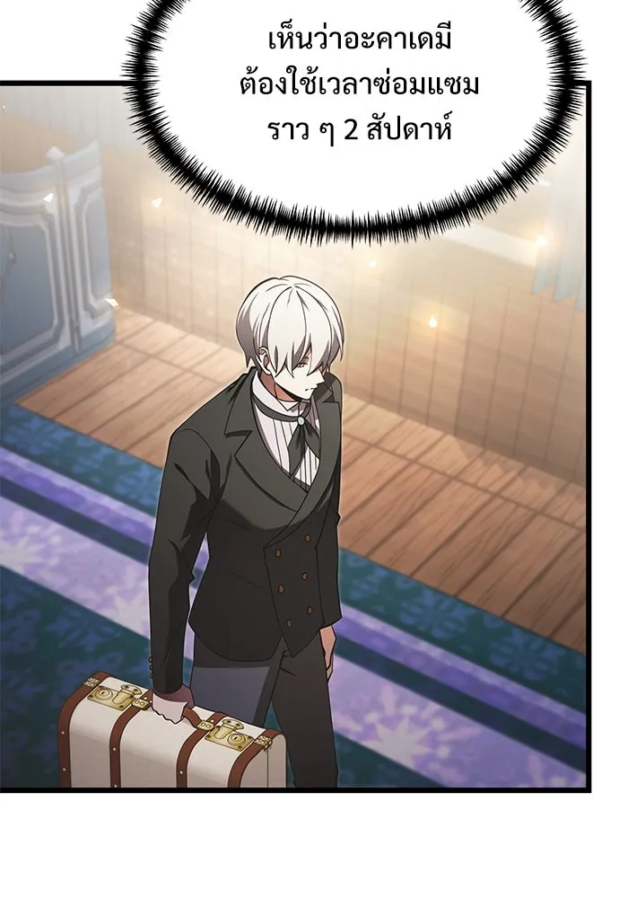 อัศวินดำล่าท้าเวลา ตอนที่ 1 รูปที่ 32