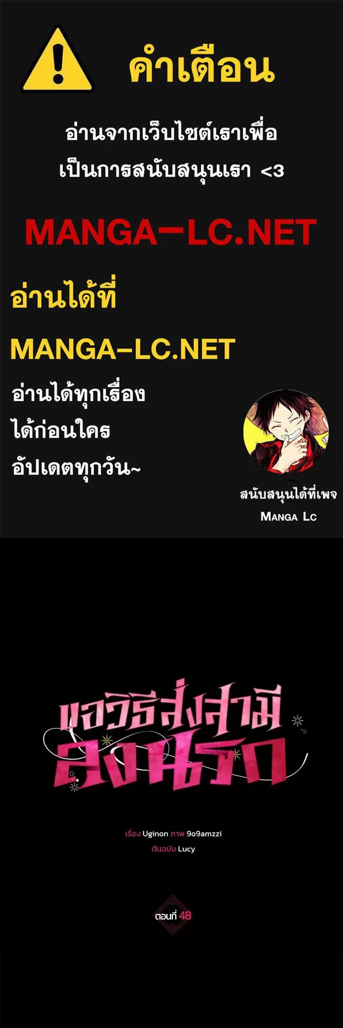 ขอวิธีส่งสามีลงนรก ตอนที่ 48 รูปที่ 1