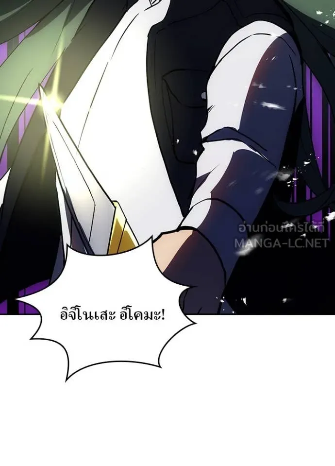 เป้าหมายครั้งที่ 2 ตอนที่ 75 รูปที่ 5