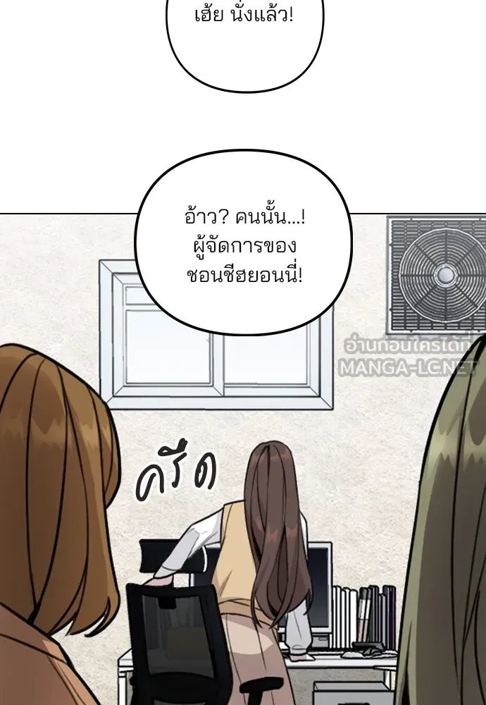 รักผิดแผน ตอนที่ 1 รูปที่ 138