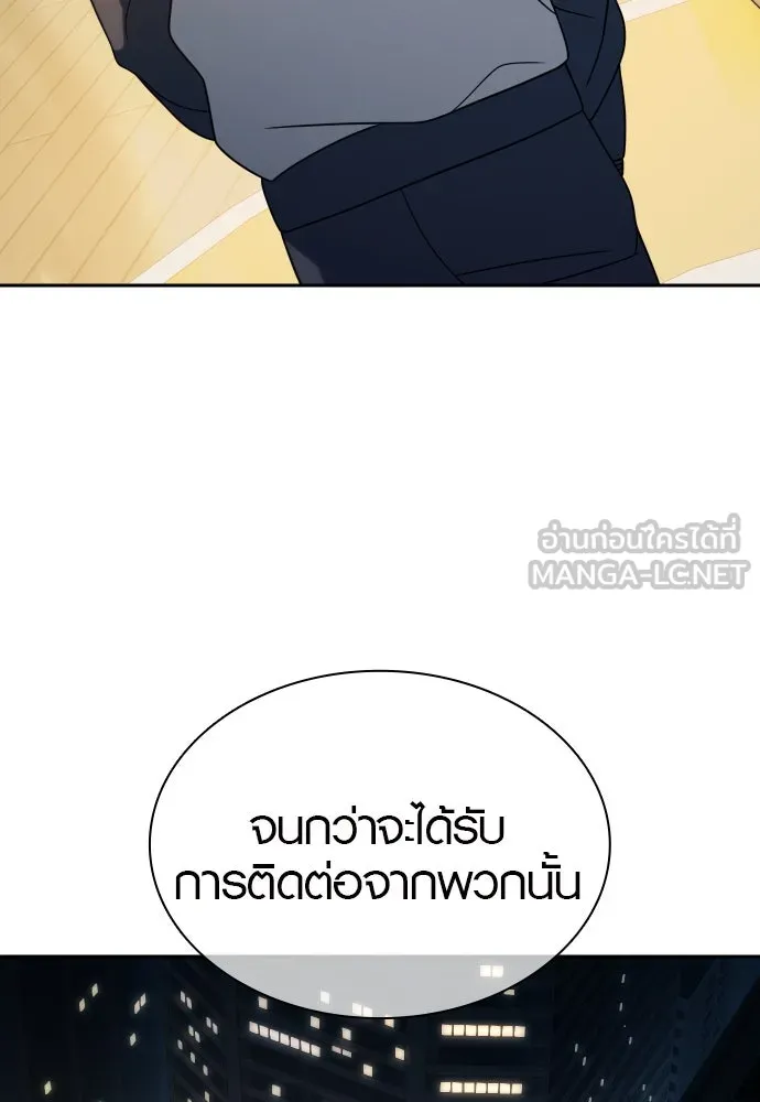 นักรบแช่แข็ง ตอนที่ 21 รูปที่ 81