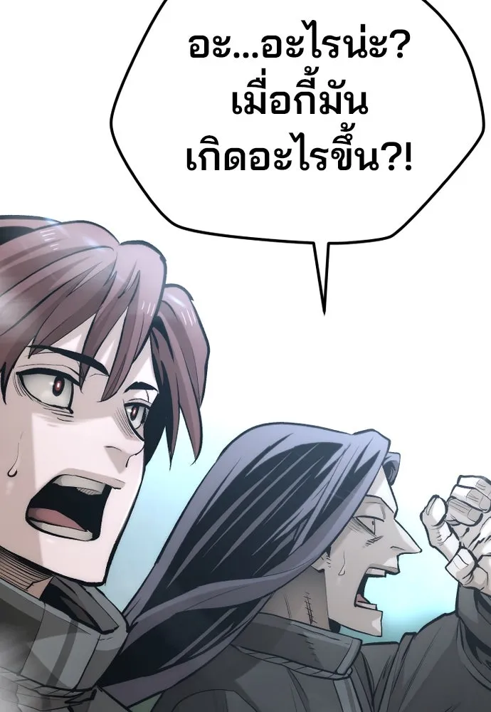 เส้นทางสู่เทพมาร ตอนที่ 114 รูปที่ 127