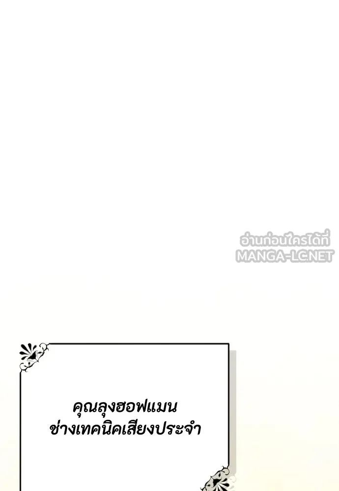 แด่ใจที่ไร้รัก ตอนที่ 48 รูปที่ 18