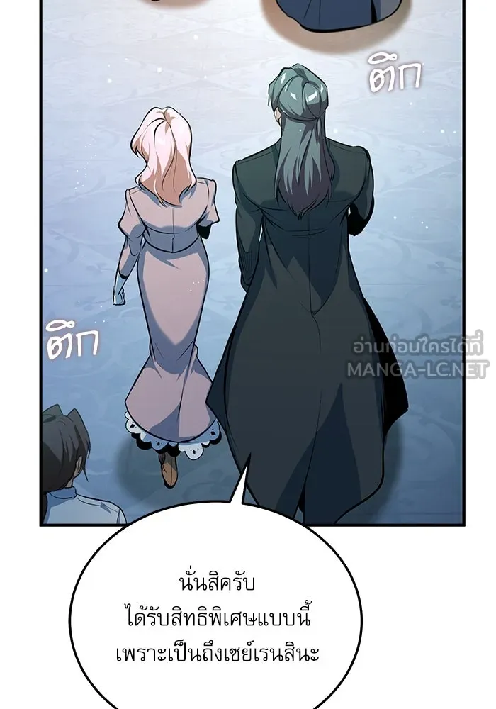 ศาสตราจารย์จำเป็นแห่งอะคาเดมี ตอนที่ 99 รูปที่ 114