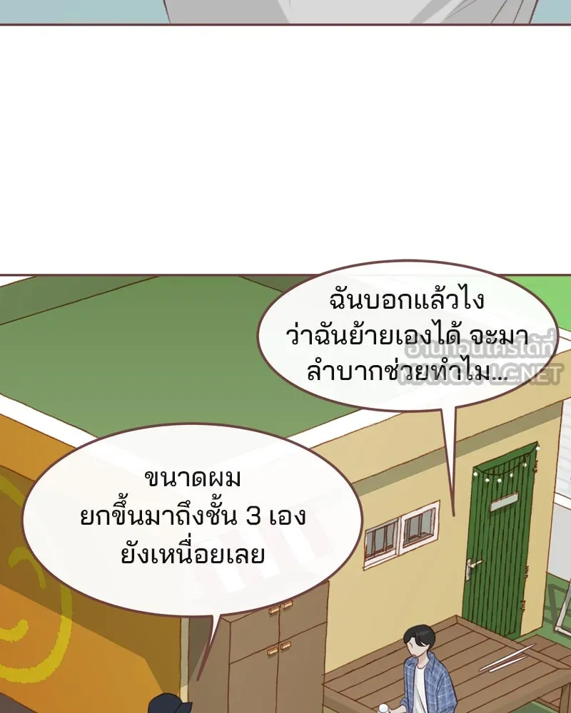 เพียงลมหนาว ตอนที่ 14 รูปที่ 39