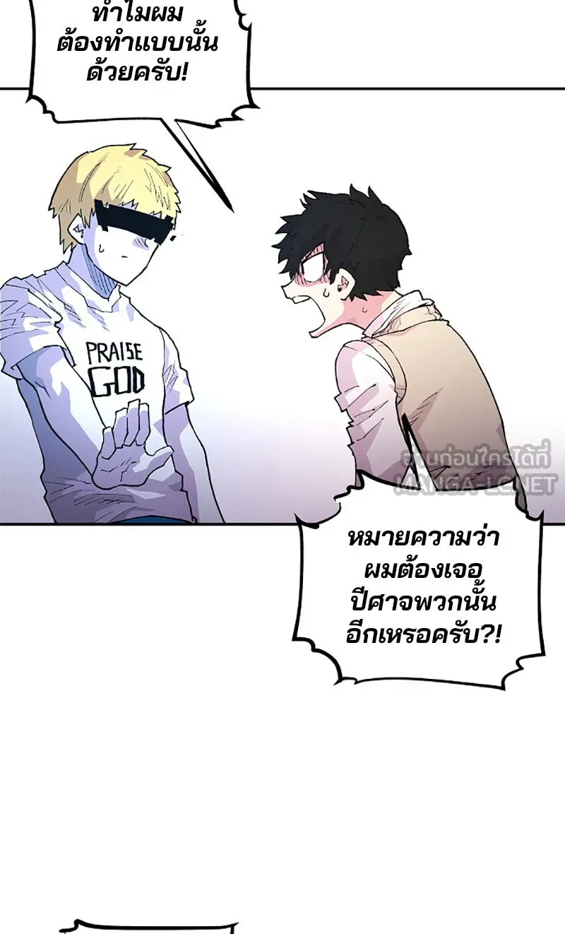 Player ตอนที่ 3 รูปที่ 30