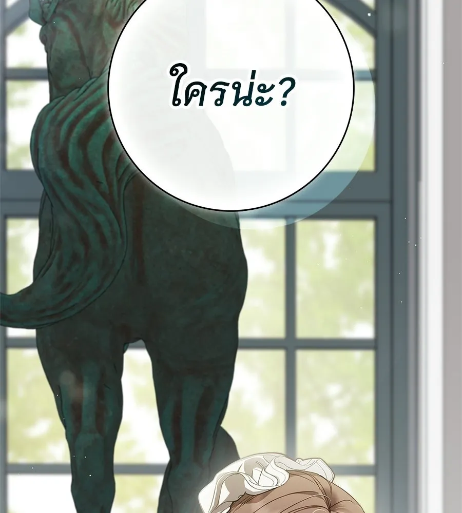 สาว(ลับ)ใช้ของท่านเคานต์ตาบอด ตอนที่ 56 รูปที่ 40