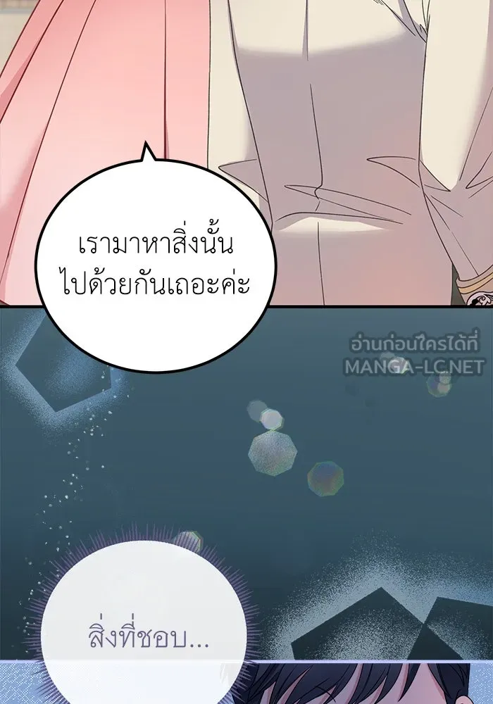 ครอบครัวพรรค์นั้น ฉันไม่มีวันกลับไป ตอนที่ 20 รูปที่ 45