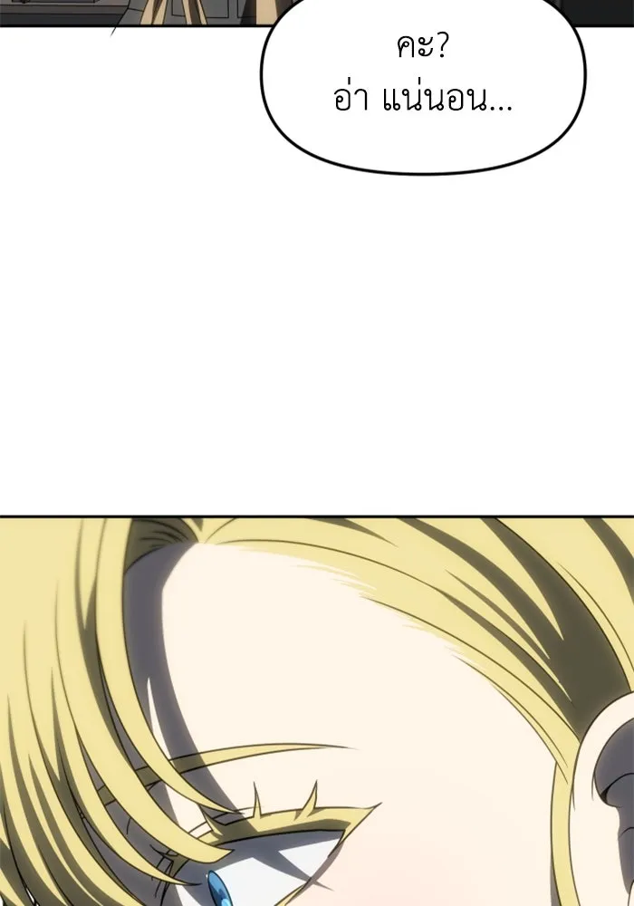 อดีตบอสหอคอย ตอนที่ 100 รูปที่ 59